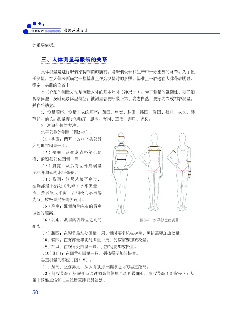 粤教版通用技术选修5高清教材_4-教培资料-26年最新资料-同步更新_初中高中教资_03科三专项（进去保存报考的学科即可）_02科三专项（笔记真题思维导图教学设计版本二）