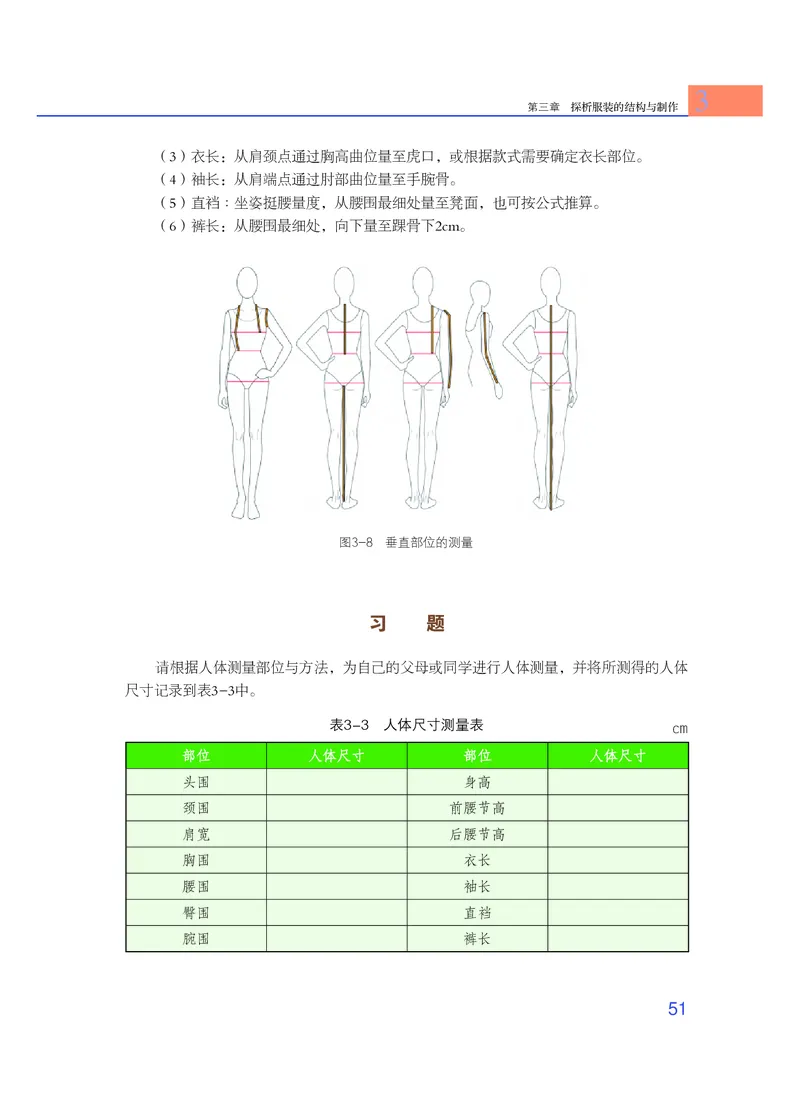 粤教版通用技术选修5高清教材_4-教培资料-26年最新资料-同步更新_初中高中教资_03科三专项（进去保存报考的学科即可）_02科三专项（笔记真题思维导图教学设计版本二）