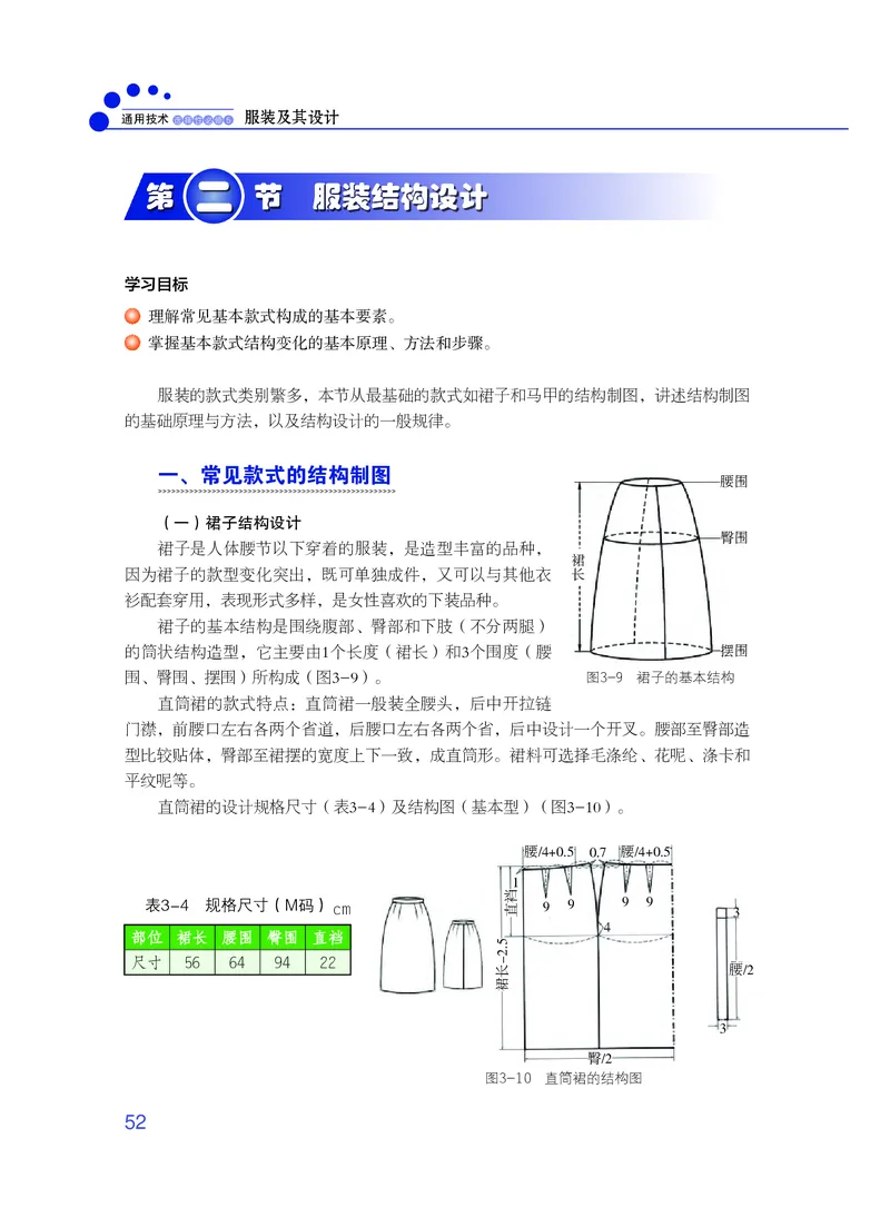 粤教版通用技术选修5高清教材_4-教培资料-26年最新资料-同步更新_初中高中教资_03科三专项（进去保存报考的学科即可）_02科三专项（笔记真题思维导图教学设计版本二）