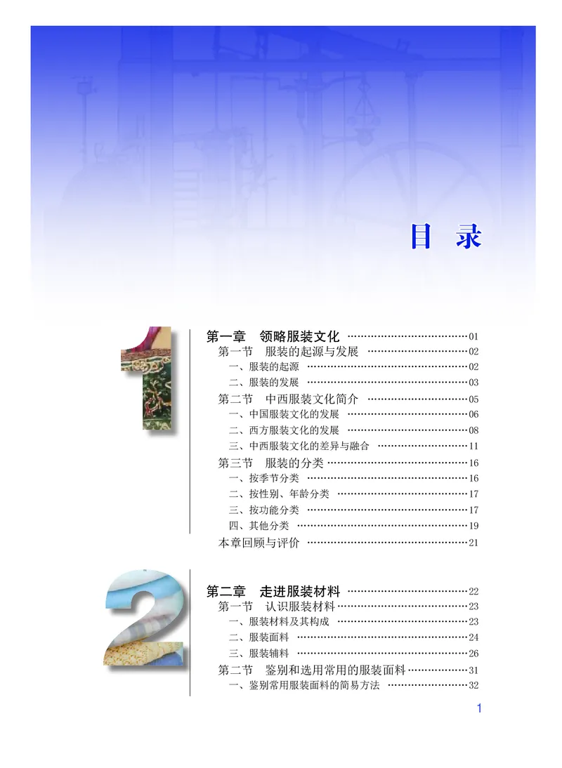 粤教版通用技术选修5高清教材_4-教培资料-26年最新资料-同步更新_初中高中教资_03科三专项（进去保存报考的学科即可）_02科三专项（笔记真题思维导图教学设计版本二）