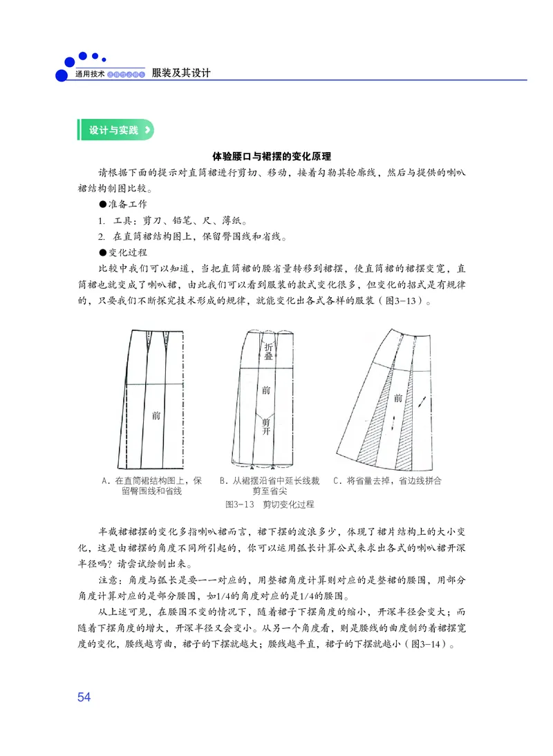 粤教版通用技术选修5高清教材_4-教培资料-26年最新资料-同步更新_初中高中教资_03科三专项（进去保存报考的学科即可）_02科三专项（笔记真题思维导图教学设计版本二）