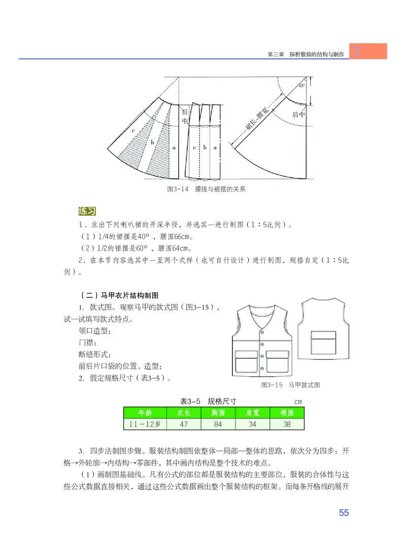 粤教版通用技术选修5高清教材_4-教培资料-26年最新资料-同步更新_初中高中教资_03科三专项（进去保存报考的学科即可）_02科三专项（笔记真题思维导图教学设计版本二）