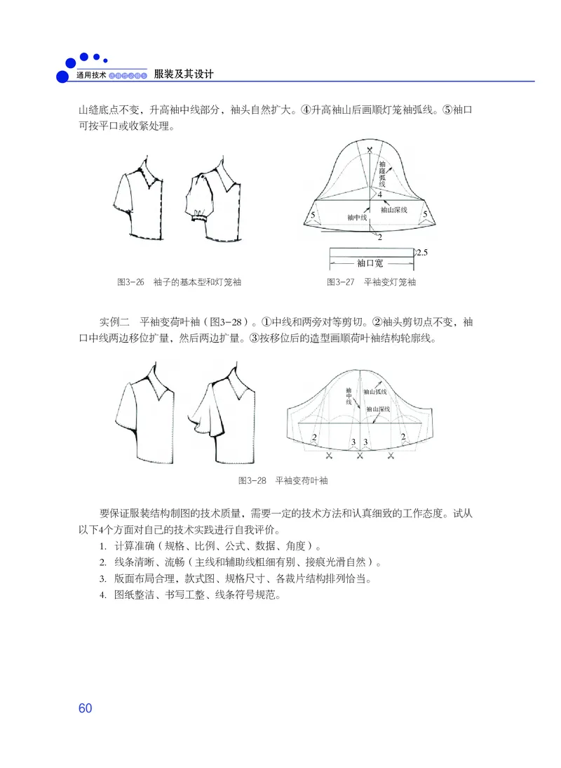 粤教版通用技术选修5高清教材_4-教培资料-26年最新资料-同步更新_初中高中教资_03科三专项（进去保存报考的学科即可）_02科三专项（笔记真题思维导图教学设计版本二）