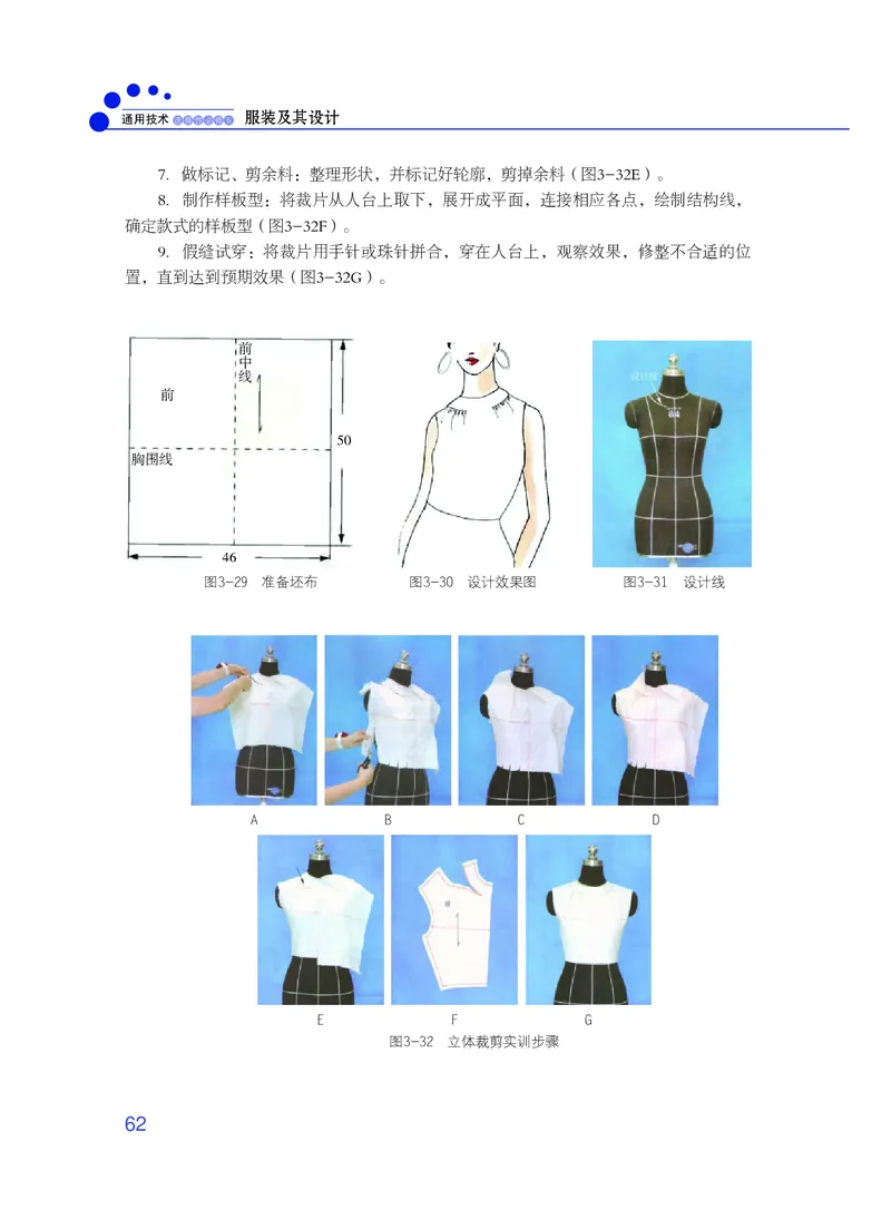 粤教版通用技术选修5高清教材_4-教培资料-26年最新资料-同步更新_初中高中教资_03科三专项（进去保存报考的学科即可）_02科三专项（笔记真题思维导图教学设计版本二）