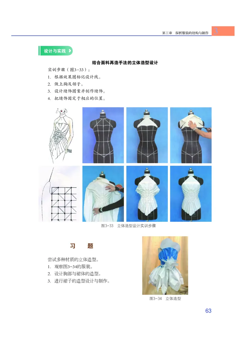 粤教版通用技术选修5高清教材_4-教培资料-26年最新资料-同步更新_初中高中教资_03科三专项（进去保存报考的学科即可）_02科三专项（笔记真题思维导图教学设计版本二）