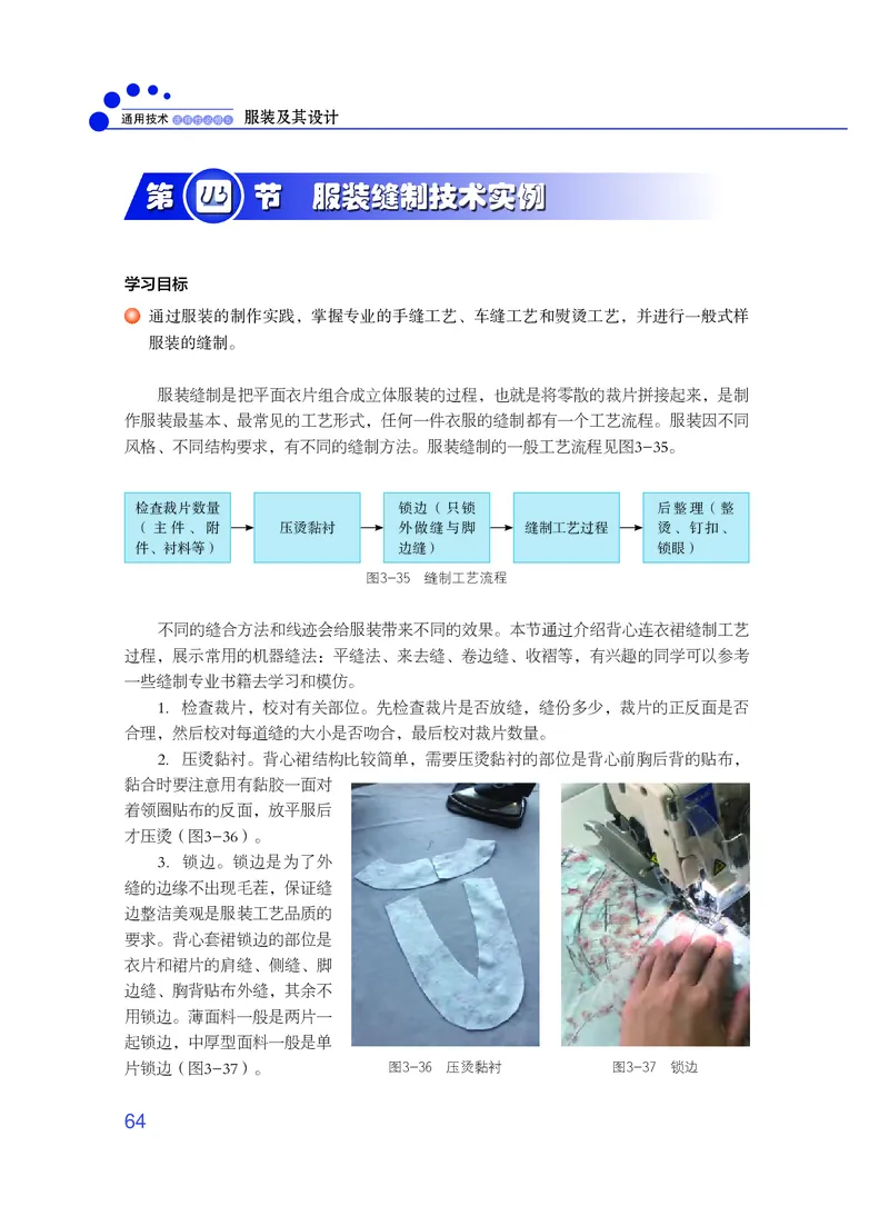 粤教版通用技术选修5高清教材_4-教培资料-26年最新资料-同步更新_初中高中教资_03科三专项（进去保存报考的学科即可）_02科三专项（笔记真题思维导图教学设计版本二）
