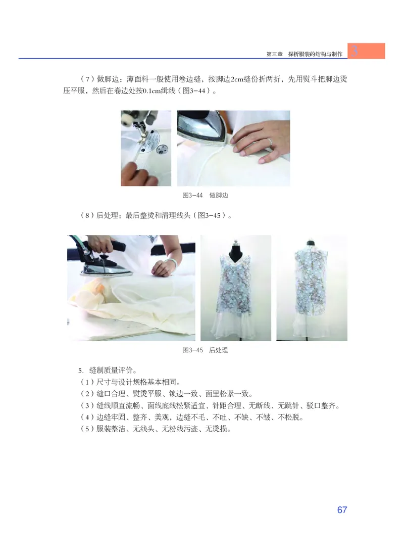 粤教版通用技术选修5高清教材_4-教培资料-26年最新资料-同步更新_初中高中教资_03科三专项（进去保存报考的学科即可）_02科三专项（笔记真题思维导图教学设计版本二）