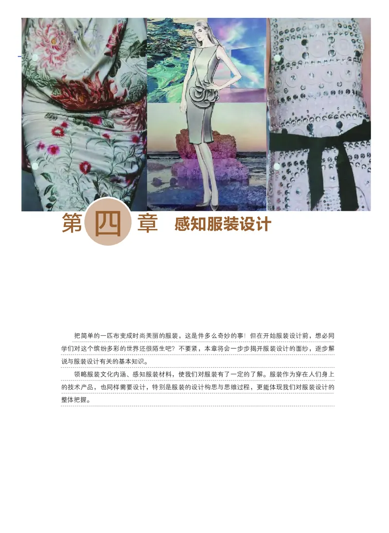 粤教版通用技术选修5高清教材_4-教培资料-26年最新资料-同步更新_初中高中教资_03科三专项（进去保存报考的学科即可）_02科三专项（笔记真题思维导图教学设计版本二）