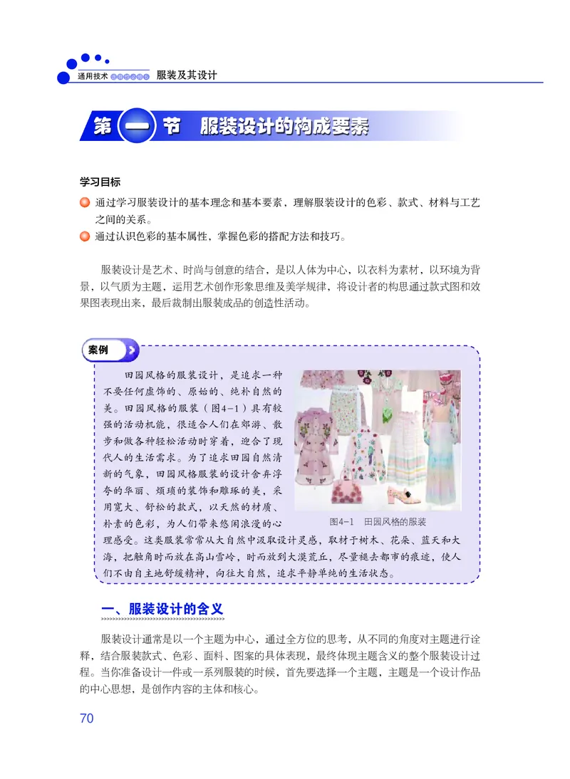 粤教版通用技术选修5高清教材_4-教培资料-26年最新资料-同步更新_初中高中教资_03科三专项（进去保存报考的学科即可）_02科三专项（笔记真题思维导图教学设计版本二）