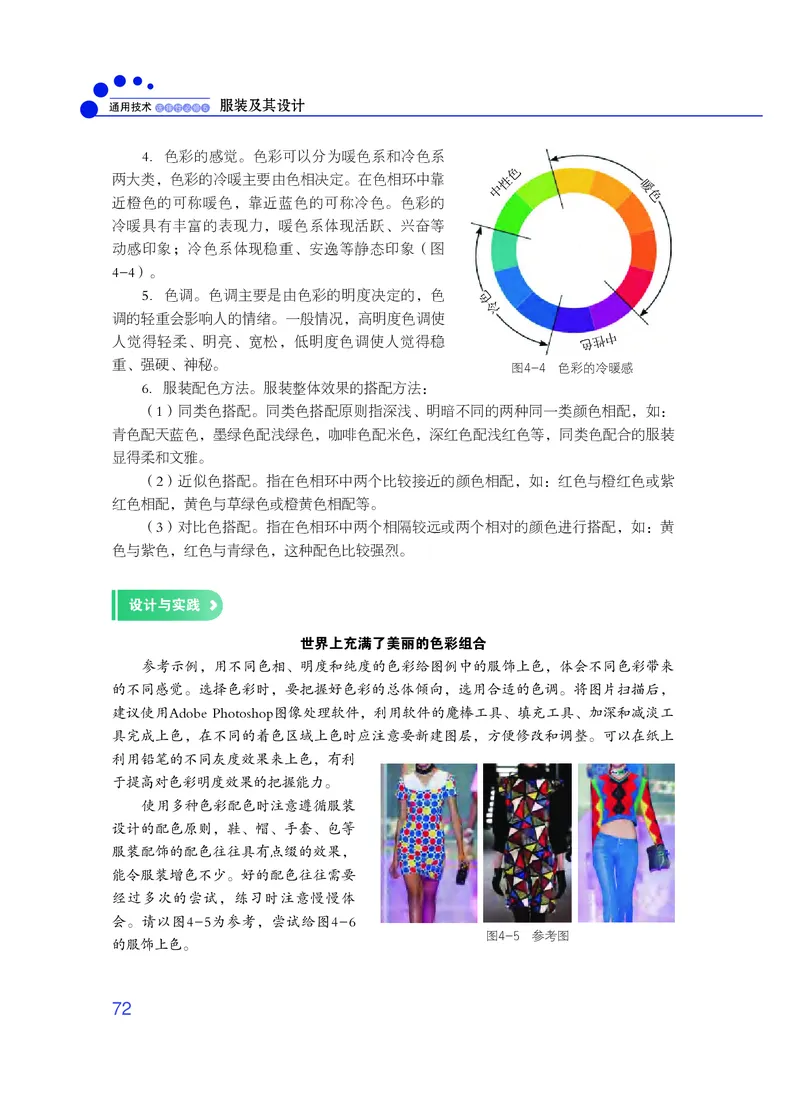 粤教版通用技术选修5高清教材_4-教培资料-26年最新资料-同步更新_初中高中教资_03科三专项（进去保存报考的学科即可）_02科三专项（笔记真题思维导图教学设计版本二）
