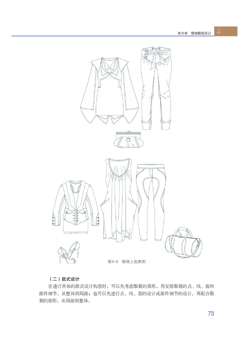 粤教版通用技术选修5高清教材_4-教培资料-26年最新资料-同步更新_初中高中教资_03科三专项（进去保存报考的学科即可）_02科三专项（笔记真题思维导图教学设计版本二）