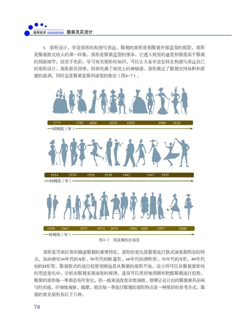 粤教版通用技术选修5高清教材_4-教培资料-26年最新资料-同步更新_初中高中教资_03科三专项（进去保存报考的学科即可）_02科三专项（笔记真题思维导图教学设计版本二）