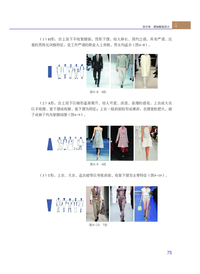 粤教版通用技术选修5高清教材_4-教培资料-26年最新资料-同步更新_初中高中教资_03科三专项（进去保存报考的学科即可）_02科三专项（笔记真题思维导图教学设计版本二）