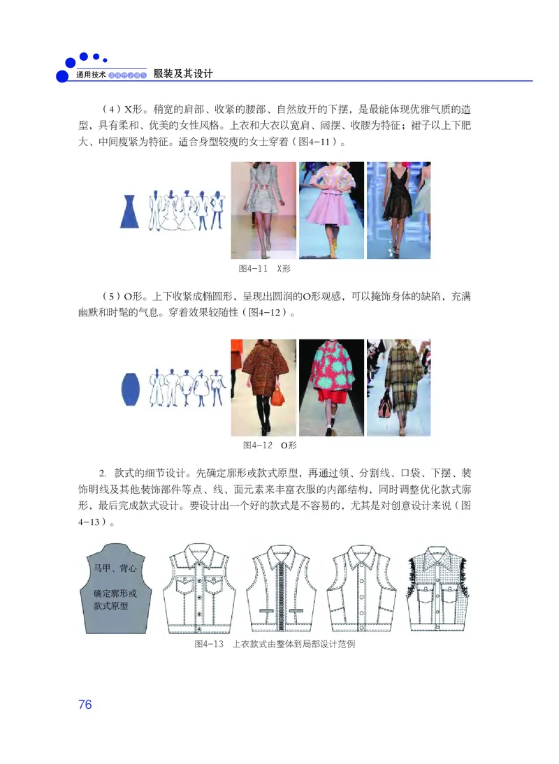 粤教版通用技术选修5高清教材_4-教培资料-26年最新资料-同步更新_初中高中教资_03科三专项（进去保存报考的学科即可）_02科三专项（笔记真题思维导图教学设计版本二）