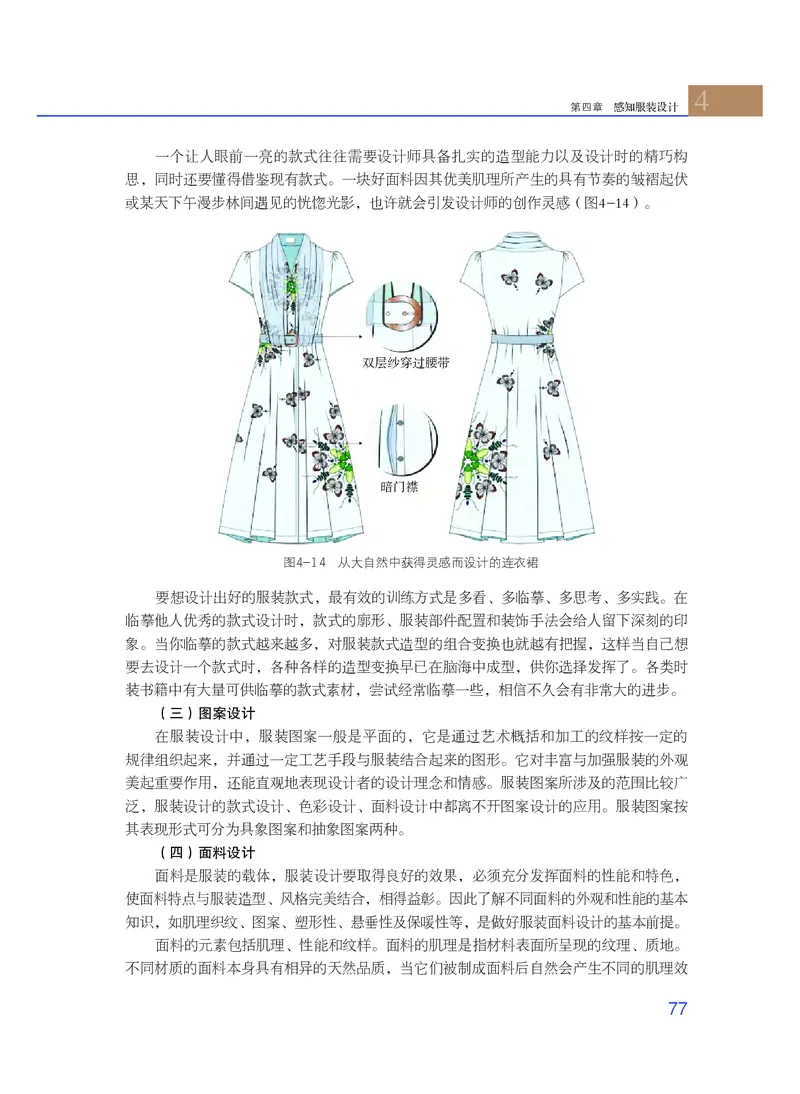 粤教版通用技术选修5高清教材_4-教培资料-26年最新资料-同步更新_初中高中教资_03科三专项（进去保存报考的学科即可）_02科三专项（笔记真题思维导图教学设计版本二）