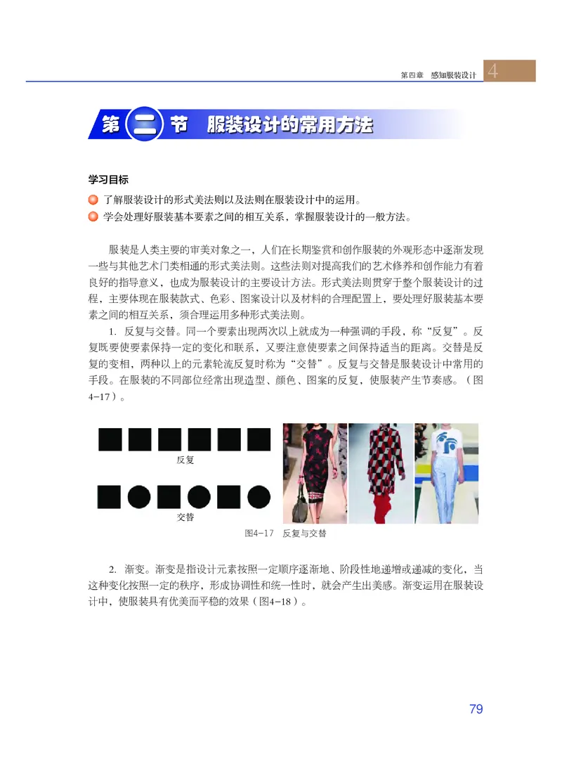 粤教版通用技术选修5高清教材_4-教培资料-26年最新资料-同步更新_初中高中教资_03科三专项（进去保存报考的学科即可）_02科三专项（笔记真题思维导图教学设计版本二）