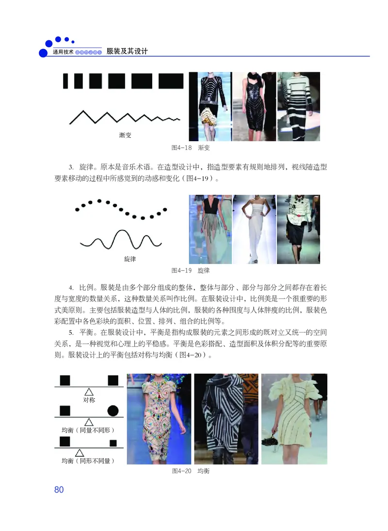 粤教版通用技术选修5高清教材_4-教培资料-26年最新资料-同步更新_初中高中教资_03科三专项（进去保存报考的学科即可）_02科三专项（笔记真题思维导图教学设计版本二）