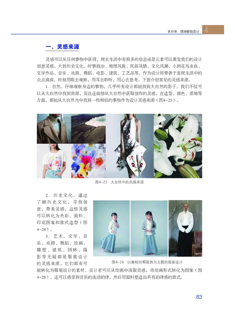 粤教版通用技术选修5高清教材_4-教培资料-26年最新资料-同步更新_初中高中教资_03科三专项（进去保存报考的学科即可）_02科三专项（笔记真题思维导图教学设计版本二）