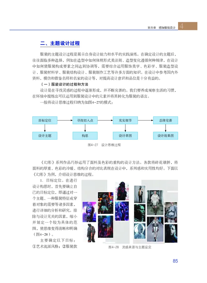粤教版通用技术选修5高清教材_4-教培资料-26年最新资料-同步更新_初中高中教资_03科三专项（进去保存报考的学科即可）_02科三专项（笔记真题思维导图教学设计版本二）