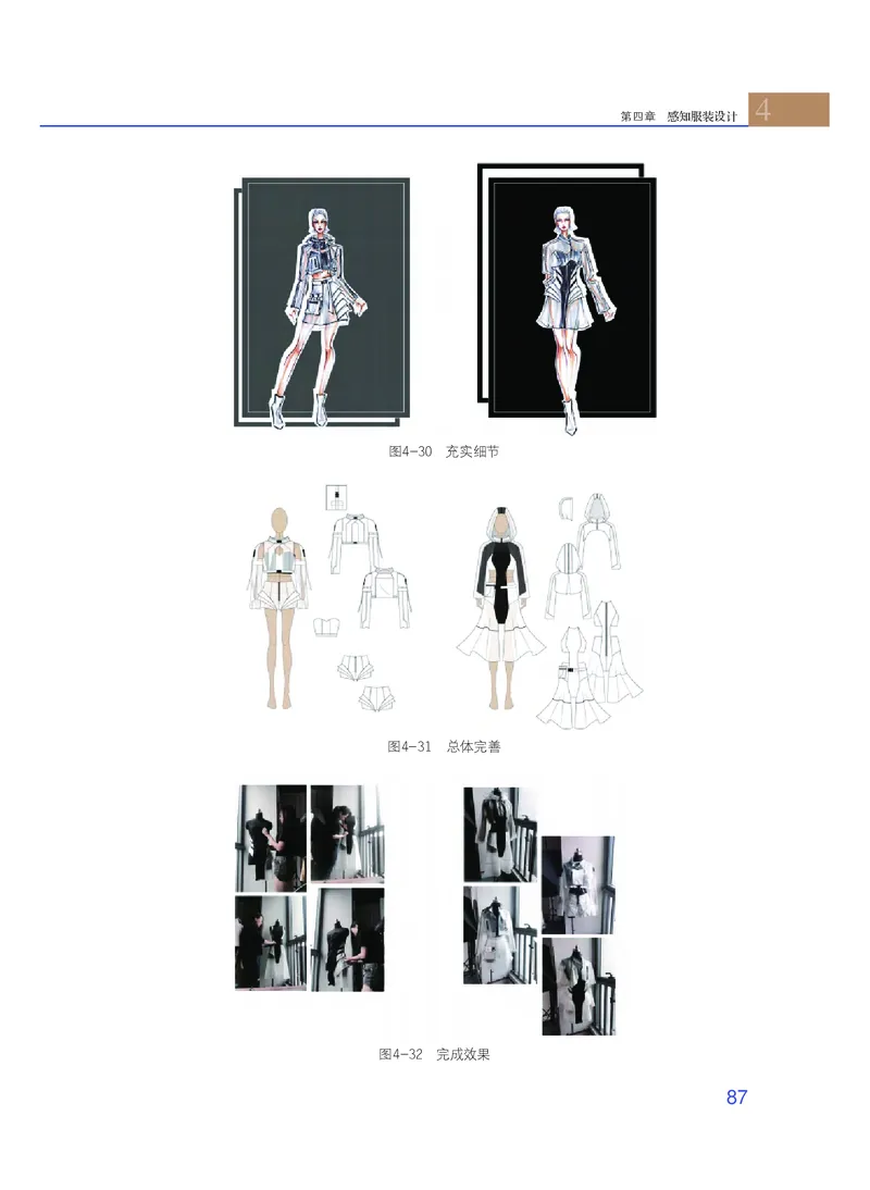 粤教版通用技术选修5高清教材_4-教培资料-26年最新资料-同步更新_初中高中教资_03科三专项（进去保存报考的学科即可）_02科三专项（笔记真题思维导图教学设计版本二）