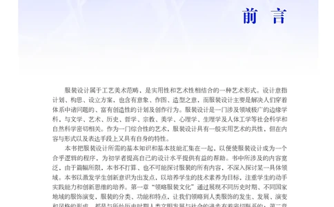 粤教版通用技术选修5高清教材_4-教培资料-26年最新资料-同步更新_初中高中教资_03科三专项（进去保存报考的学科即可）_02科三专项（笔记真题思维导图教学设计版本二）