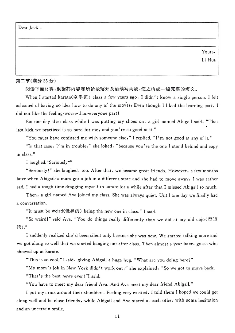 湖北省武汉市江岸区2024年元月质量检测高三英语试题_2024届湖北省武汉市江岸区高三上学期元月调考_湖北省武汉市江岸区2024届高三上学期元月调考英语