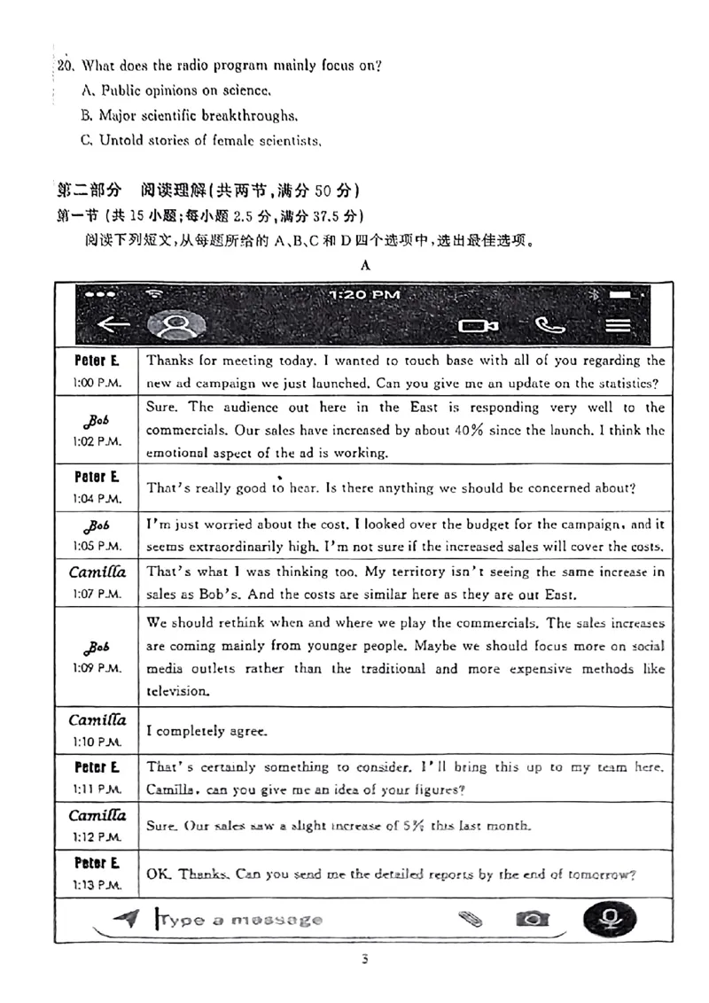 湖北省武汉市江岸区2024年元月质量检测高三英语试题_2024届湖北省武汉市江岸区高三上学期元月调考_湖北省武汉市江岸区2024届高三上学期元月调考英语