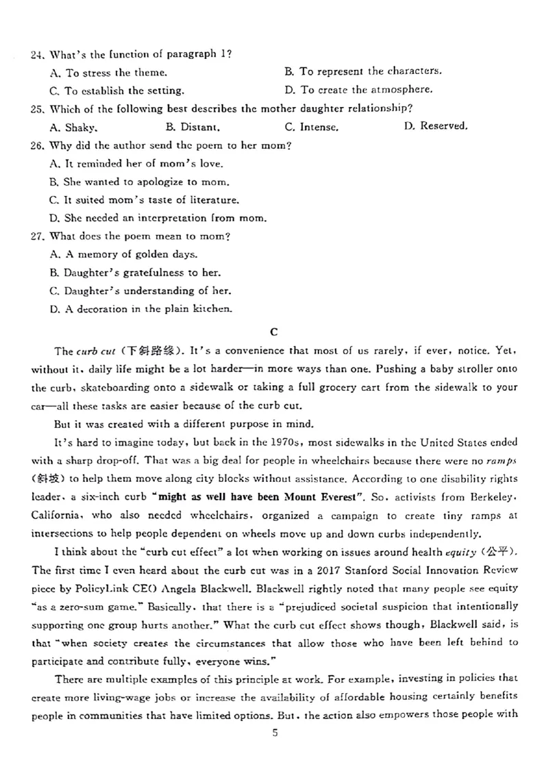 湖北省武汉市江岸区2024年元月质量检测高三英语试题_2024届湖北省武汉市江岸区高三上学期元月调考_湖北省武汉市江岸区2024届高三上学期元月调考英语