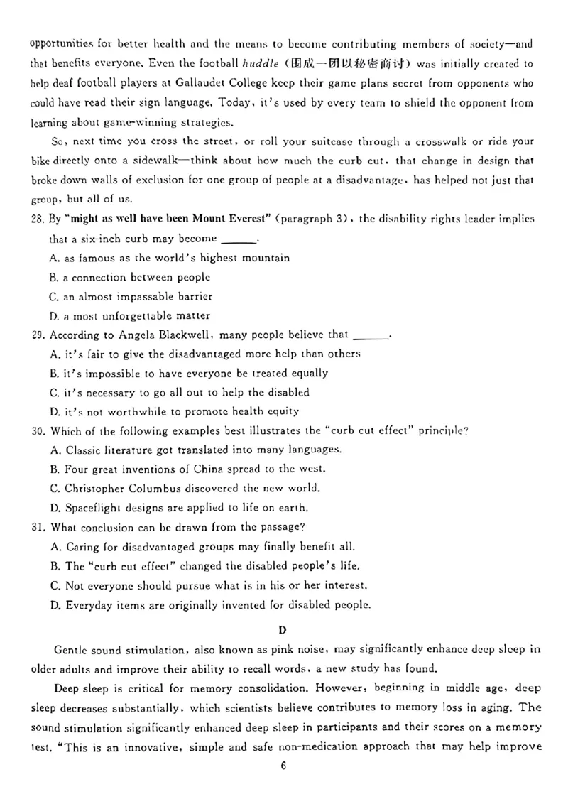 湖北省武汉市江岸区2024年元月质量检测高三英语试题_2024届湖北省武汉市江岸区高三上学期元月调考_湖北省武汉市江岸区2024届高三上学期元月调考英语