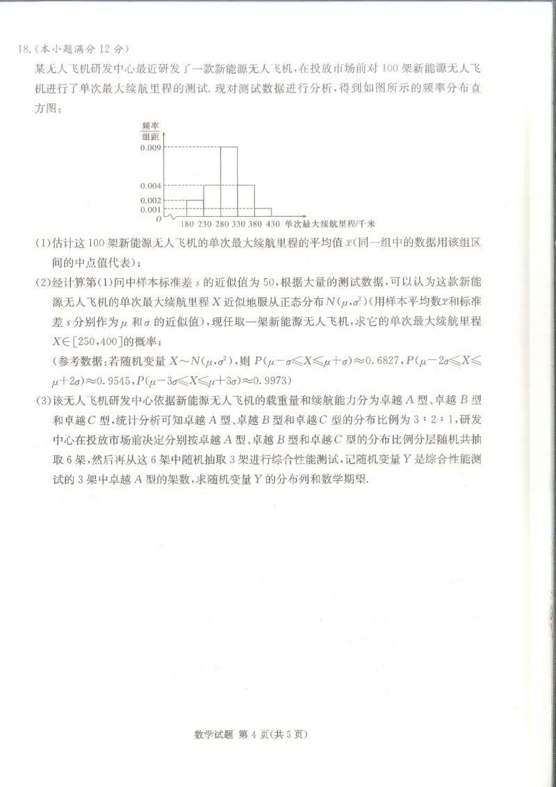数学_2024届湖南省娄底市高三上学期期末考试_湖南省娄底市2024届高三上学期期末考试数学