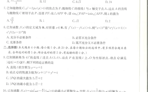 数学_2024届湖南省娄底市高三上学期期末考试_湖南省娄底市2024届高三上学期期末考试数学