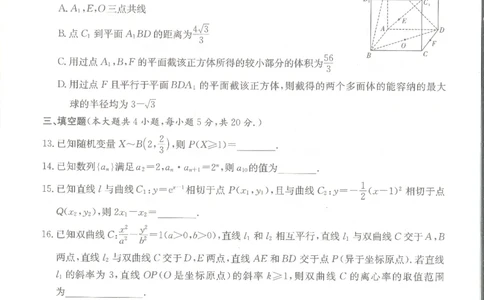 数学_2024届湖南省娄底市高三上学期期末考试_湖南省娄底市2024届高三上学期期末考试数学