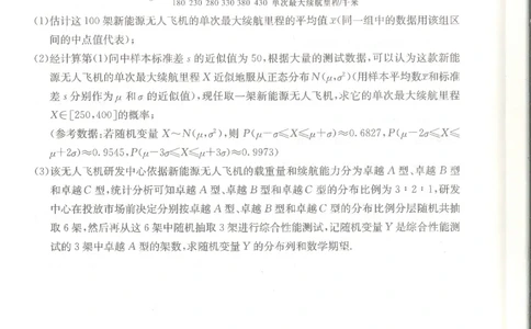 数学_2024届湖南省娄底市高三上学期期末考试_湖南省娄底市2024届高三上学期期末考试数学