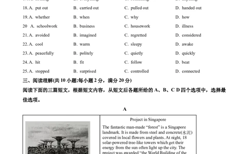 精品解析：2022年江苏省镇江市中考英语真题（原卷版）_中考真题_3.英语中考真题2015-2024年_2022中考英语真题143份11