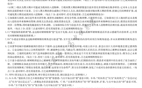 语文答案-7月质量检测_2025年7月_250728江西省九师联盟2024-2025学年高二下学期7月质量检测（摸底考试）（7.24）（全科）