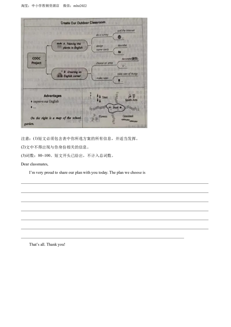 精品解析：2022年浙江省嘉兴、舟山市中考英语真题（原卷版）_中考真题_3.英语中考真题2015-2024年_2022中考英语真题143份11