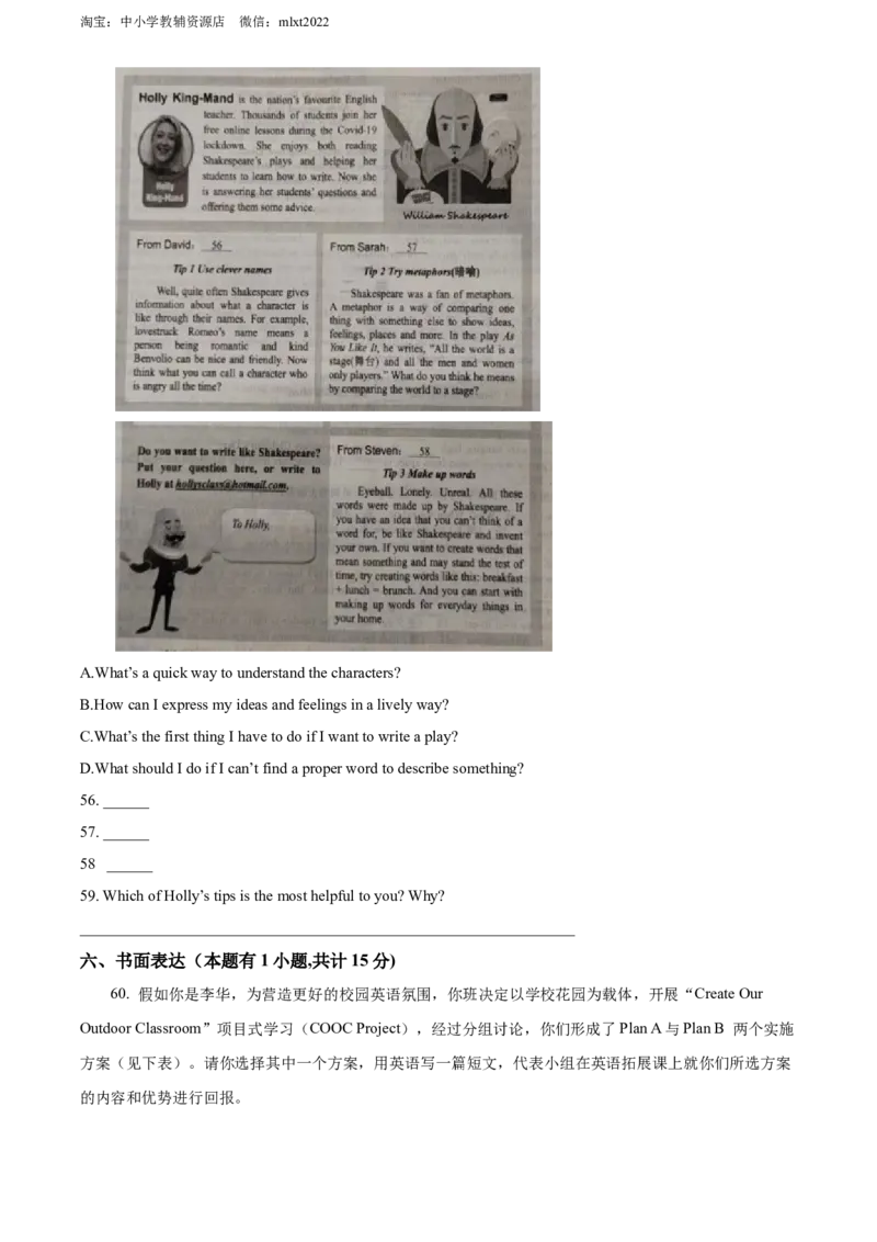 精品解析：2022年浙江省嘉兴、舟山市中考英语真题（原卷版）_中考真题_3.英语中考真题2015-2024年_2022中考英语真题143份11