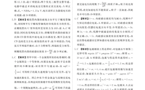 高三期中物理答案_2025年12月_251203河北省2025-2026学年高三上学期12月期中联考_河北省2025-2026学年高三上学期12月期中联考物理试题（含答案）
