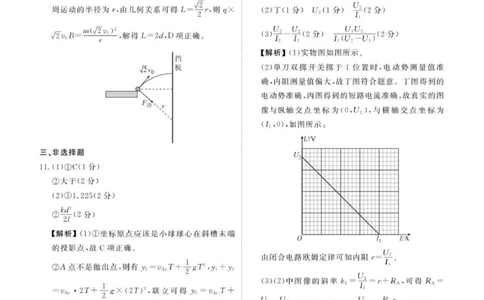 高三期中物理答案_2025年12月_251203河北省2025-2026学年高三上学期12月期中联考_河北省2025-2026学年高三上学期12月期中联考物理试题（含答案）