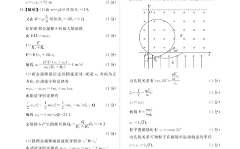 高三期中物理答案_2025年12月_251203河北省2025-2026学年高三上学期12月期中联考_河北省2025-2026学年高三上学期12月期中联考物理试题（含答案）