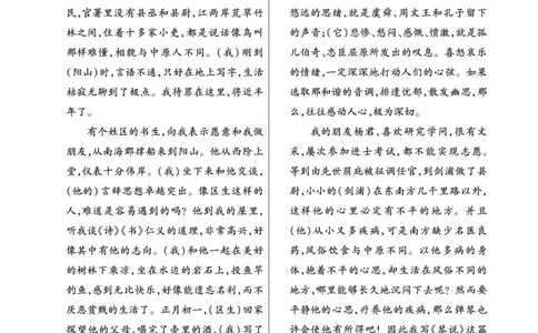 海南省琼中黎族苗族自治县琼中中学2023-2024学年高三上学期语文全真模拟试卷答案_2024届海南省天一大联考高三上学期高考全真模拟（五）