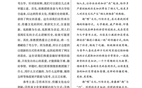 海南省琼中黎族苗族自治县琼中中学2023-2024学年高三上学期语文全真模拟试卷答案_2024届海南省天一大联考高三上学期高考全真模拟（五）