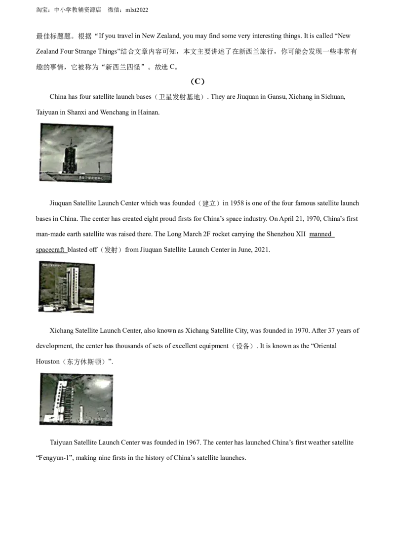 精品解析：2022年贵州省毕节市中考英语真题（解析版）_中考真题_3.英语中考真题2015-2024年_2022中考英语真题143份11