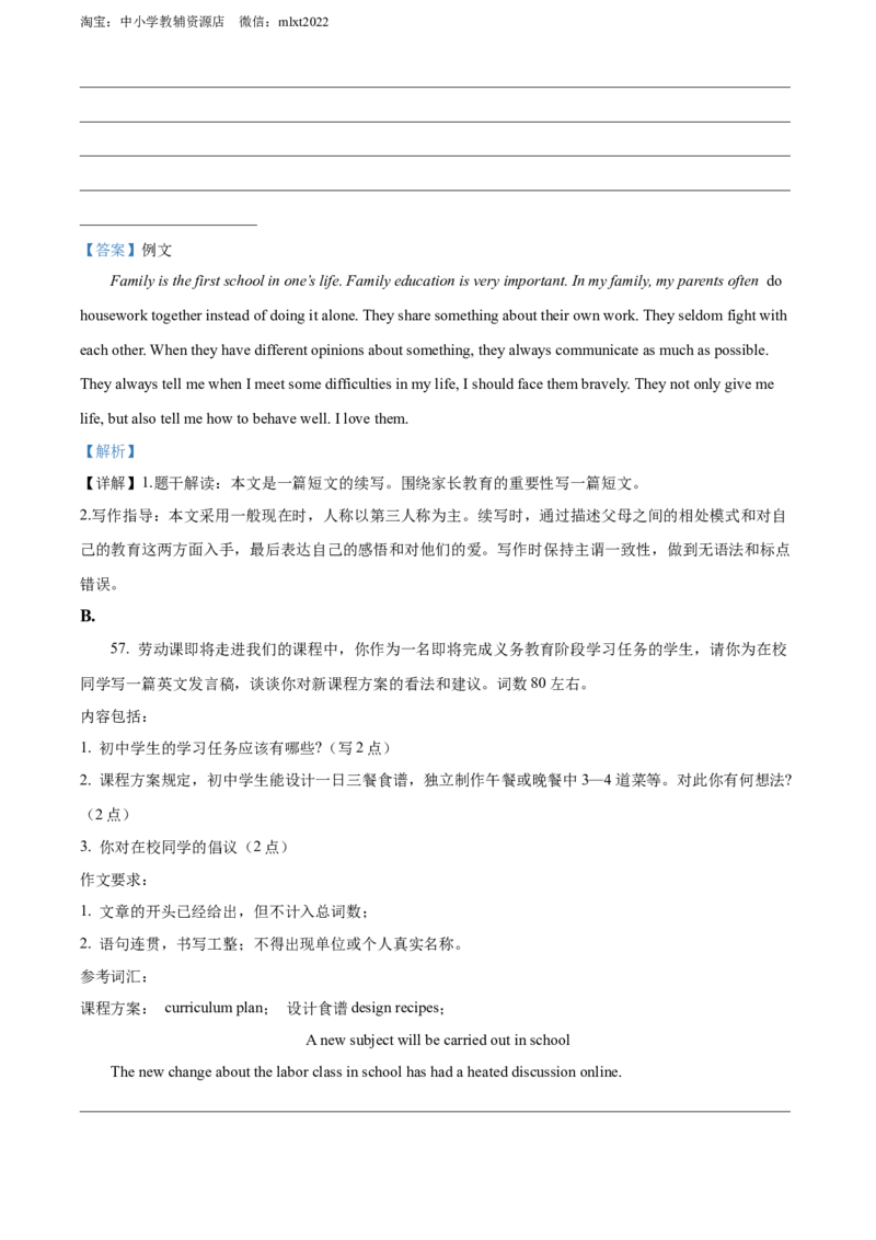 精品解析：2022年贵州省毕节市中考英语真题（解析版）_中考真题_3.英语中考真题2015-2024年_2022中考英语真题143份11