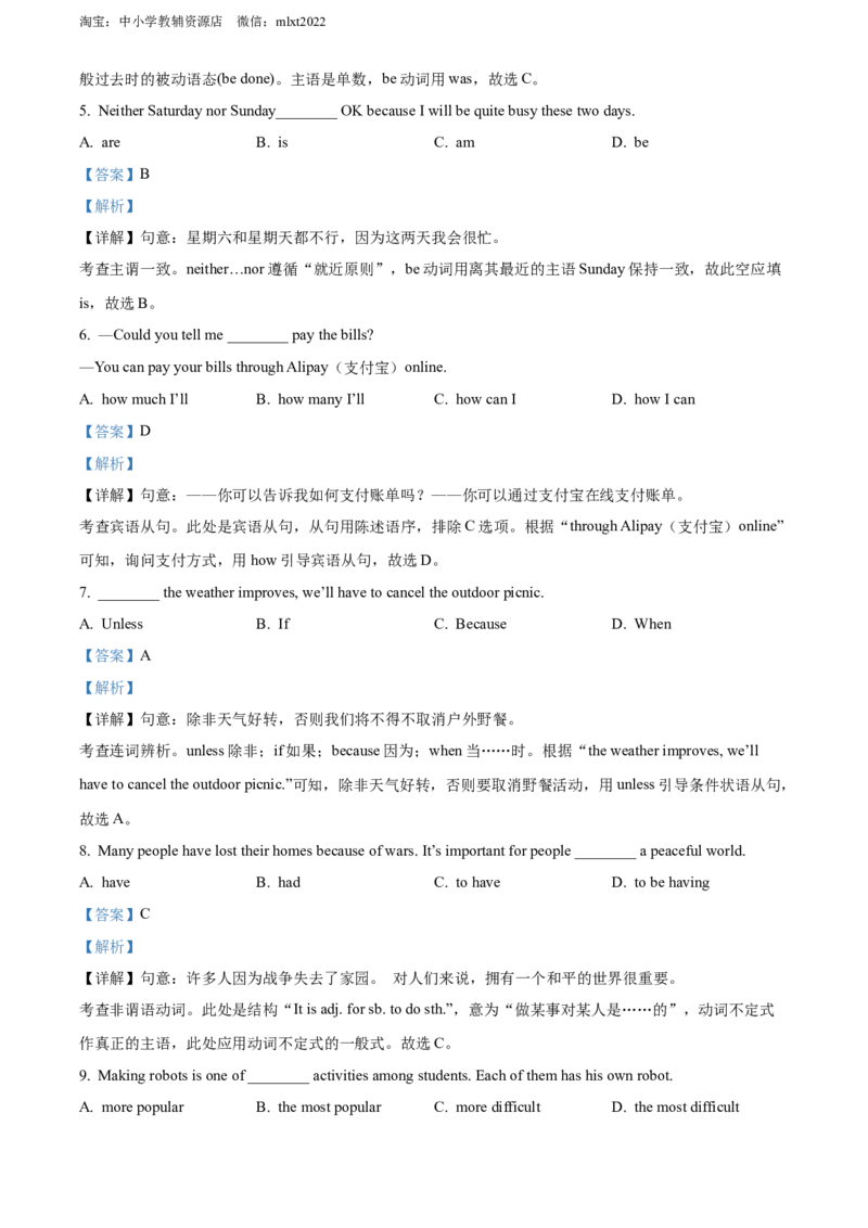 精品解析：2022年贵州省毕节市中考英语真题（解析版）_中考真题_3.英语中考真题2015-2024年_2022中考英语真题143份11