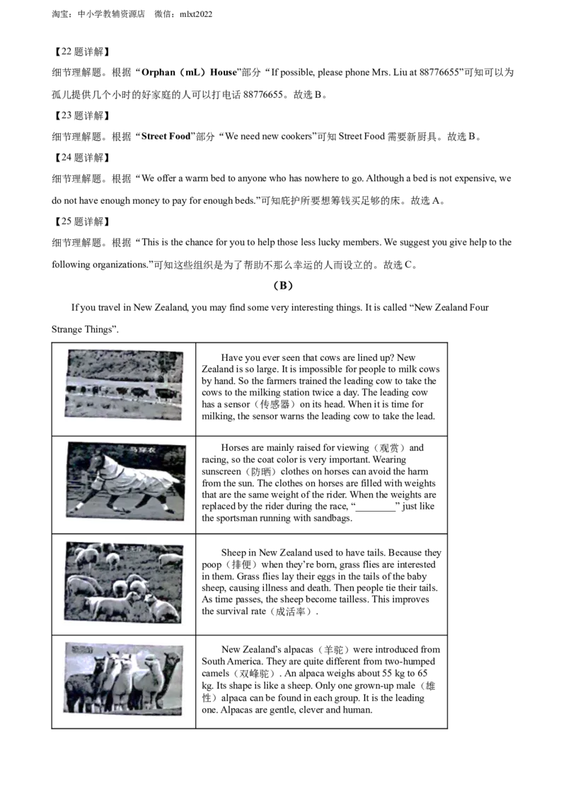 精品解析：2022年贵州省毕节市中考英语真题（解析版）_中考真题_3.英语中考真题2015-2024年_2022中考英语真题143份11