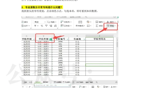 必看：文件使用方法说明-常见问题答疑_1.高考2025全国各省真题+答案_必看高考志愿填报价值2999_高考志愿填报_17-江苏_江苏高考数据-17-23年