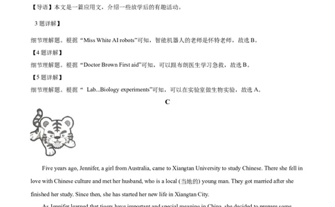 精品解析：2022年湖南省湘潭市中考英语真题（解析版）_中考真题_3.英语中考真题2015-2024年_2022中考英语真题143份11