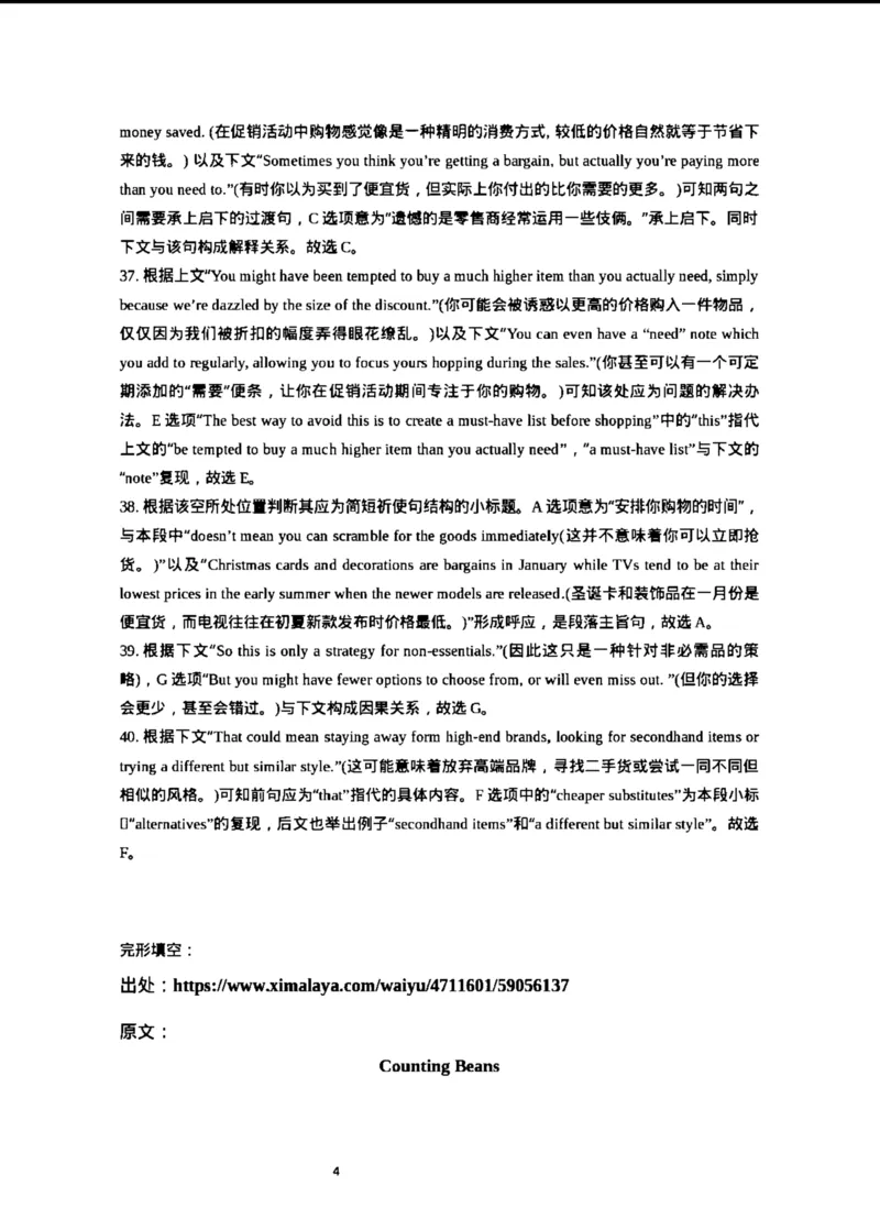 答案解析_2024届广东省惠州市高三上学期第三次调研考试_广东省惠州市2024届高三上学期第三次调研考试英语_广东省惠州市2023-2024学年高三上学期第三次调研考试试题英语试题