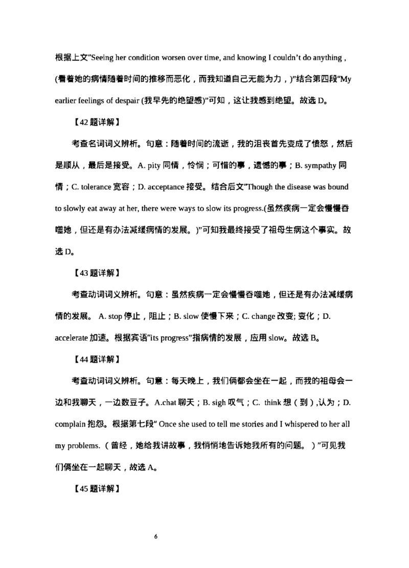 答案解析_2024届广东省惠州市高三上学期第三次调研考试_广东省惠州市2024届高三上学期第三次调研考试英语_广东省惠州市2023-2024学年高三上学期第三次调研考试试题英语试题